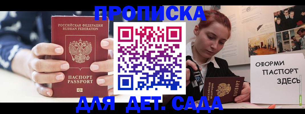 временная регистрация в квартире в Муроме