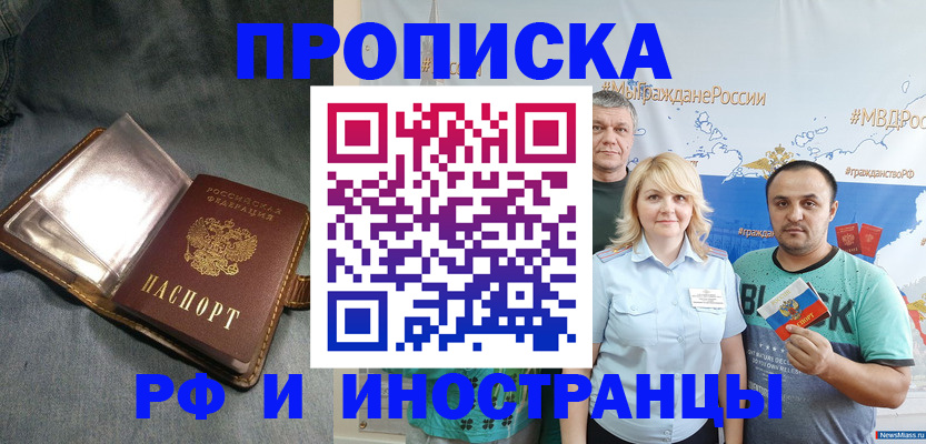 временная регистрация 2025 в Муроме