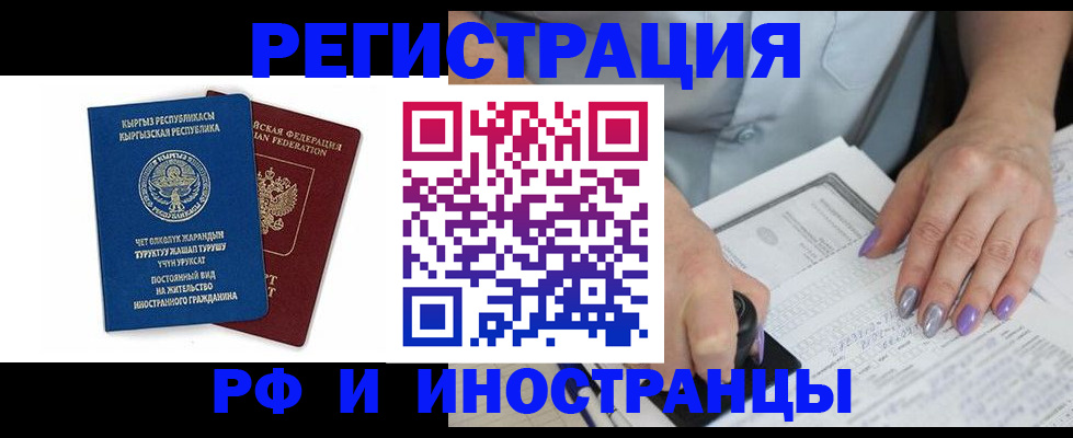 временная регистрация собственник в Муроме