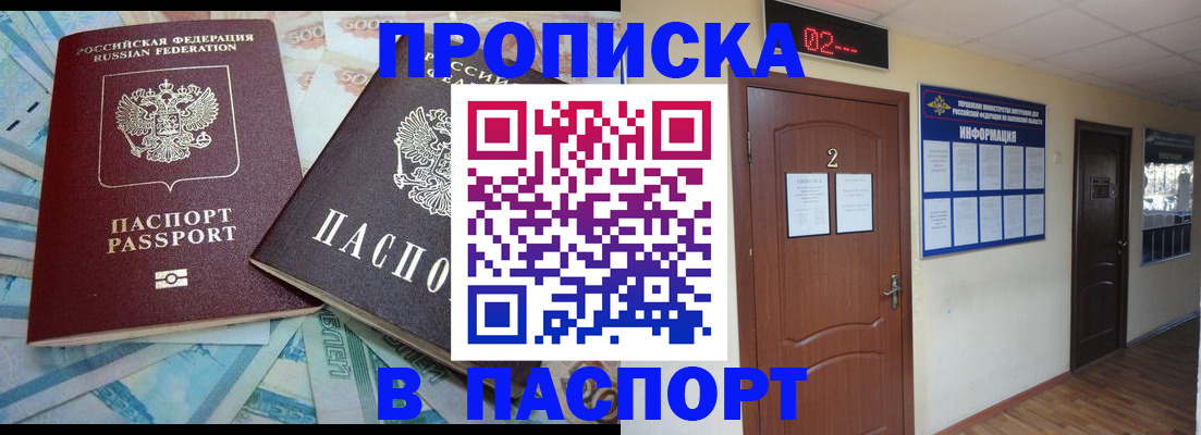 временная регистрация купить в Муроме